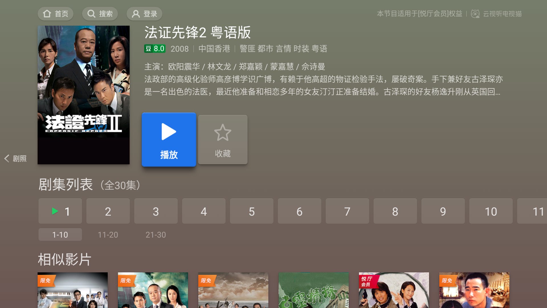TVB電視劇用什么APP可以看？詳細(xì)解析與推薦，TVB電視劇觀看APP解析與推薦