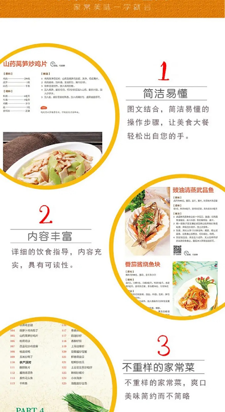 家常燒菜6000例菜譜，烹飪的藝術(shù)與千變?nèi)f化的味道，家常燒菜6000例，烹飪的藝術(shù)與千變?nèi)f化的味道探索