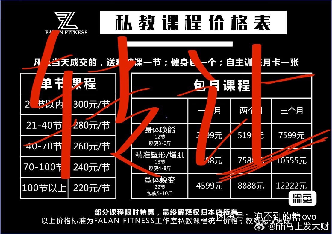 私人健身教練價目表，專業(yè)服務(wù)的價值與價格分析，私人健身教練價目表，專業(yè)服務(wù)價值與價格深度解析