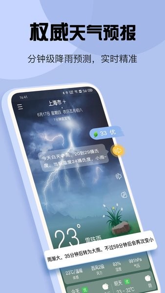 下載最準(zhǔn)確的天氣預(yù)報，如何獲取精確的氣象信息，獲取最準(zhǔn)確天氣預(yù)報與氣象信息的秘訣