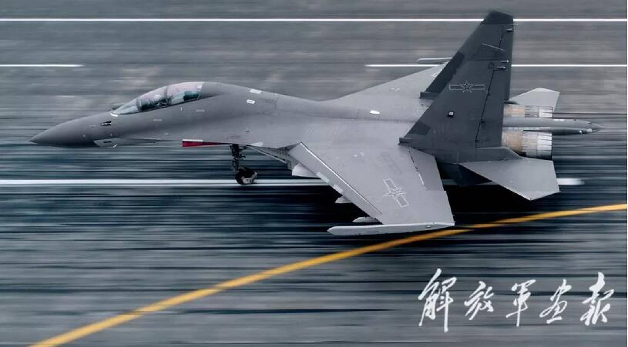 殲-16公開參數(shù)詳解，殲-16詳細(xì)參數(shù)公開解析