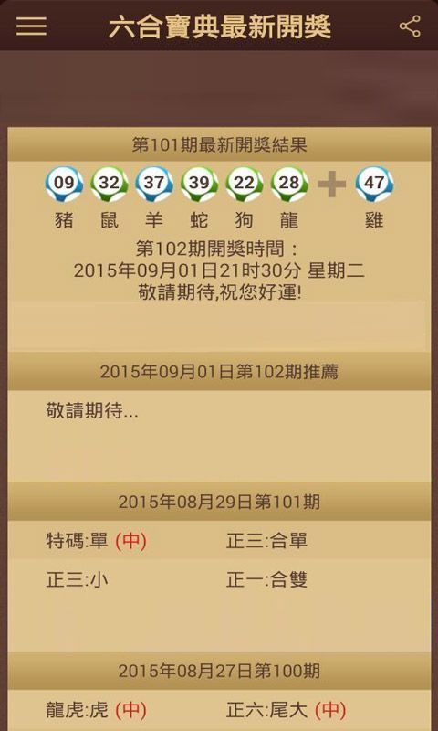 澳門六彩開獎(jiǎng)結(jié)果，探索與解析，澳門六彩開獎(jiǎng)結(jié)果深度解析與探索