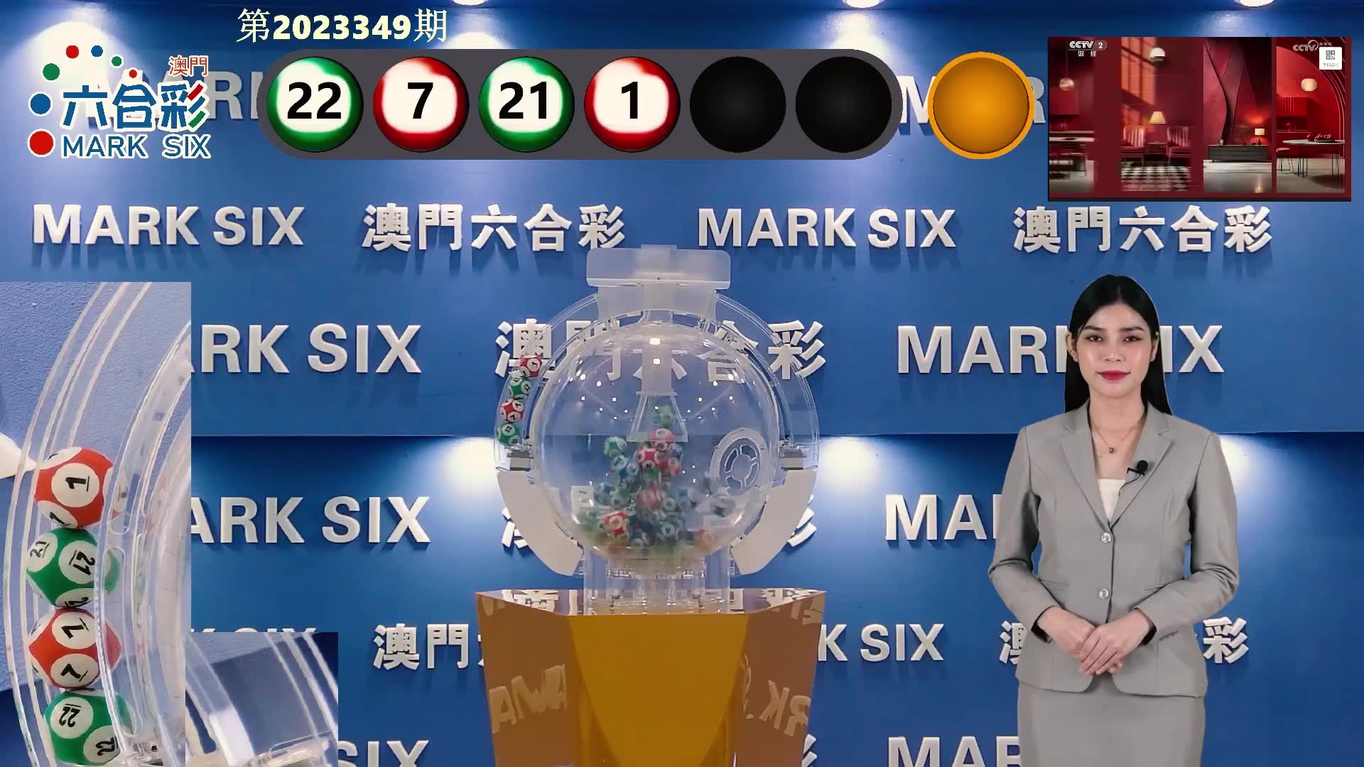 澳門六開彩開獎結(jié)果及開獎號碼解析，澳門六開彩開獎結(jié)果與開獎號碼深度解析