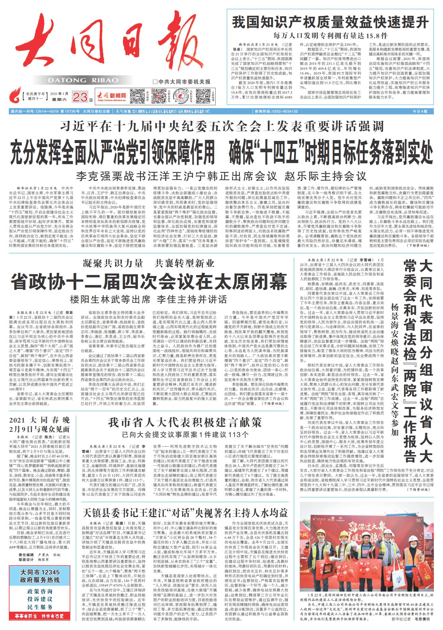 今日重大新聞十大頭條內容，今日十大熱門新聞頭條匯總