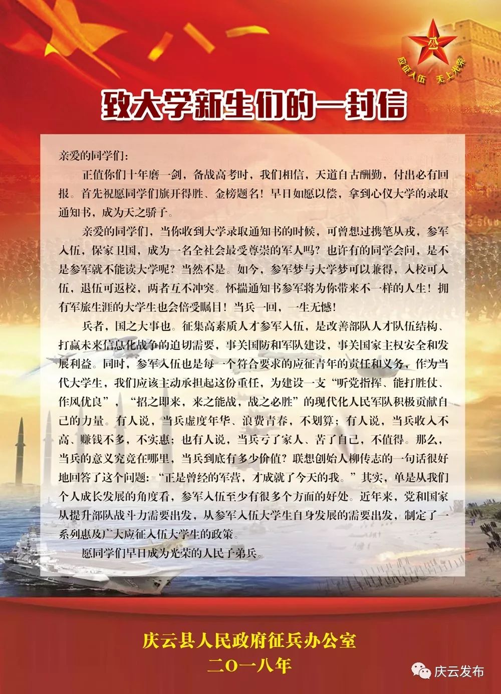 征兵政策的深度了解，征兵政策深度解讀