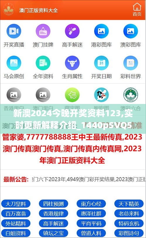 新澳2025正版免費(fèi)資料，探索與解析，新澳2025正版資料探索與解析，全面解讀揭秘