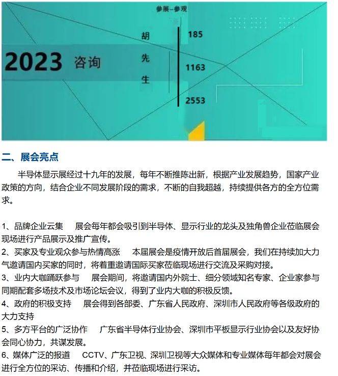 深度國際2023，探索未來的全球視野，深度國際2023，全球視野下的未來探索