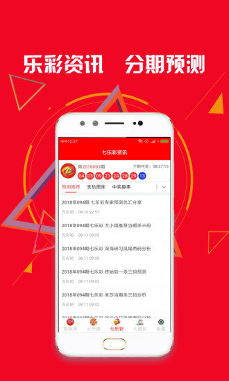 王中王一肖期期精準(zhǔn)，探索預(yù)測領(lǐng)域的極致追求，王中王精準(zhǔn)預(yù)測，探索預(yù)測領(lǐng)域的極致追求