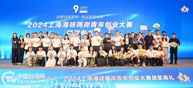 海峽兩岸，共融共生，共創(chuàng)未來，海峽兩岸共創(chuàng)未來，共融共生攜手前行