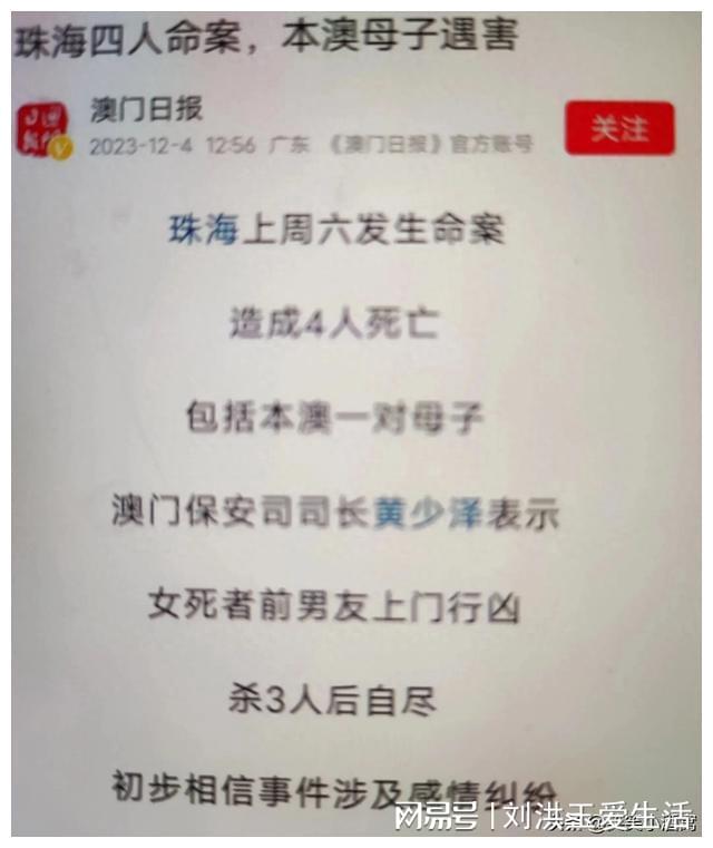 澳門最快開獎滅圧五肖，探索與解析，澳門開獎滅圧五肖解析與探索