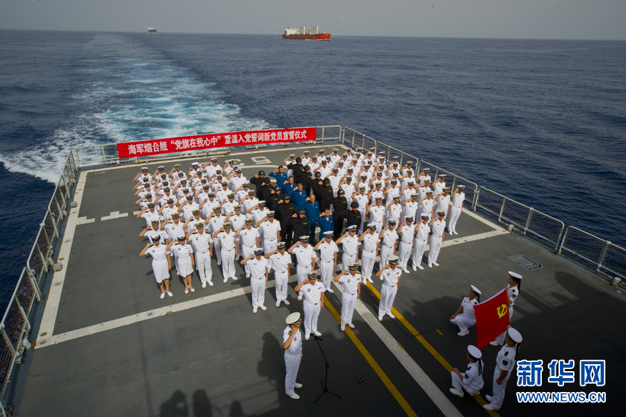 黨旗下的人民海軍，榮耀與使命，黨旗下的人民海軍，榮耀與使命的征程