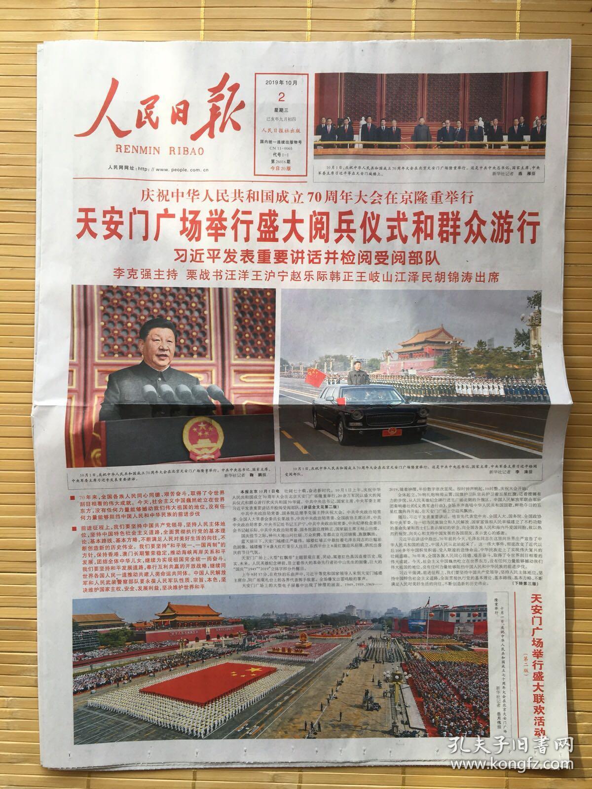 七十周年大閱兵完整版高清，榮耀與力量的展現(xiàn)，七十周年大閱兵高清完整版，榮耀與力量的盛大展示