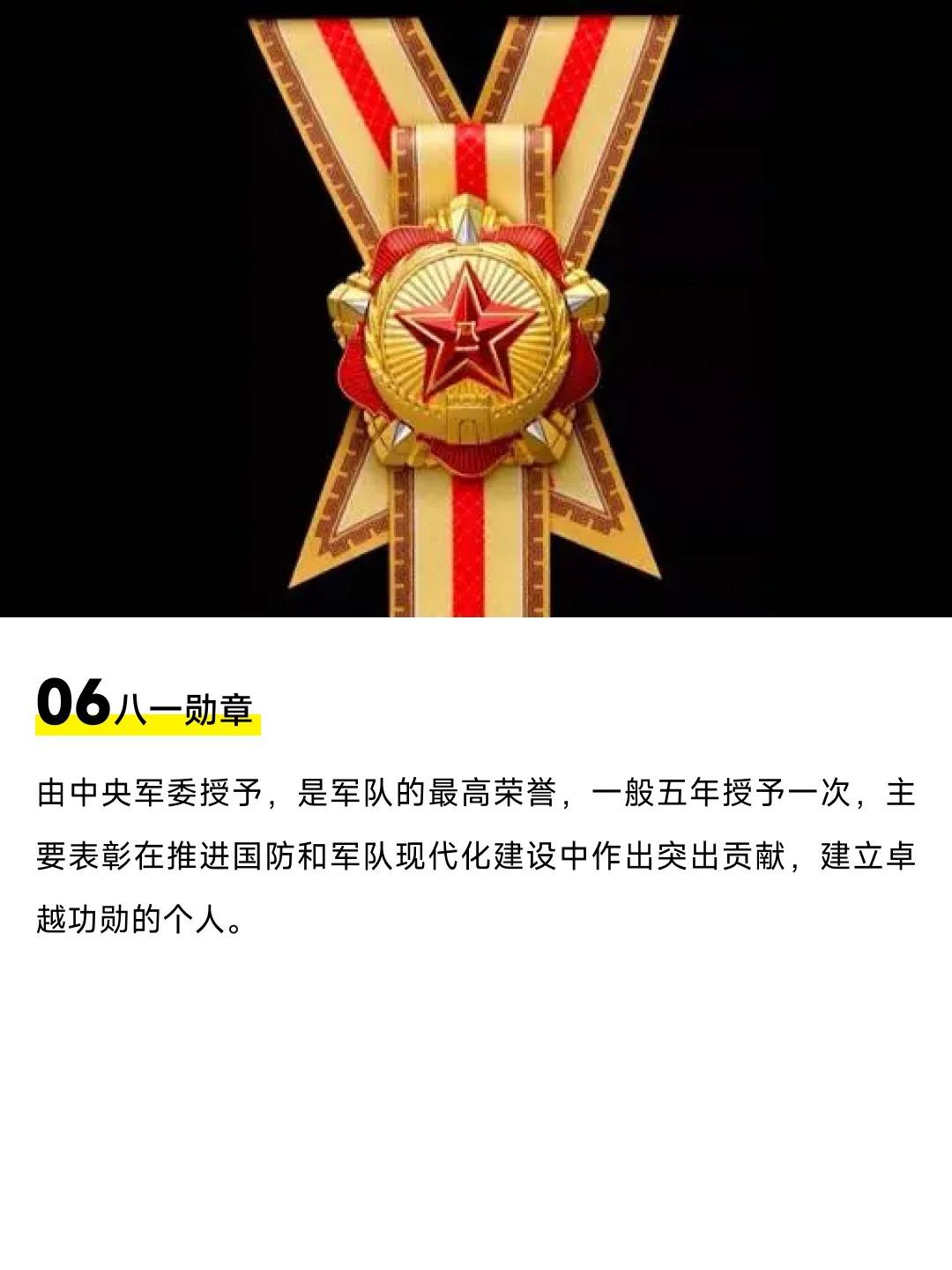 八一勛章國(guó)家獎(jiǎng)金數(shù)額及其深遠(yuǎn)影響，八一勛章國(guó)家獎(jiǎng)金數(shù)額與深遠(yuǎn)影響力解析