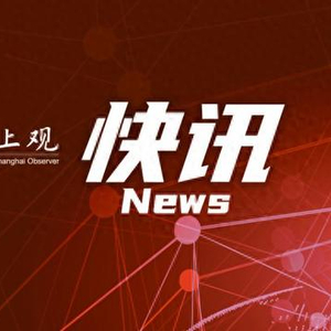 國際時事新聞最新消息和觀點探析，國際時事新聞概覽與觀點探析