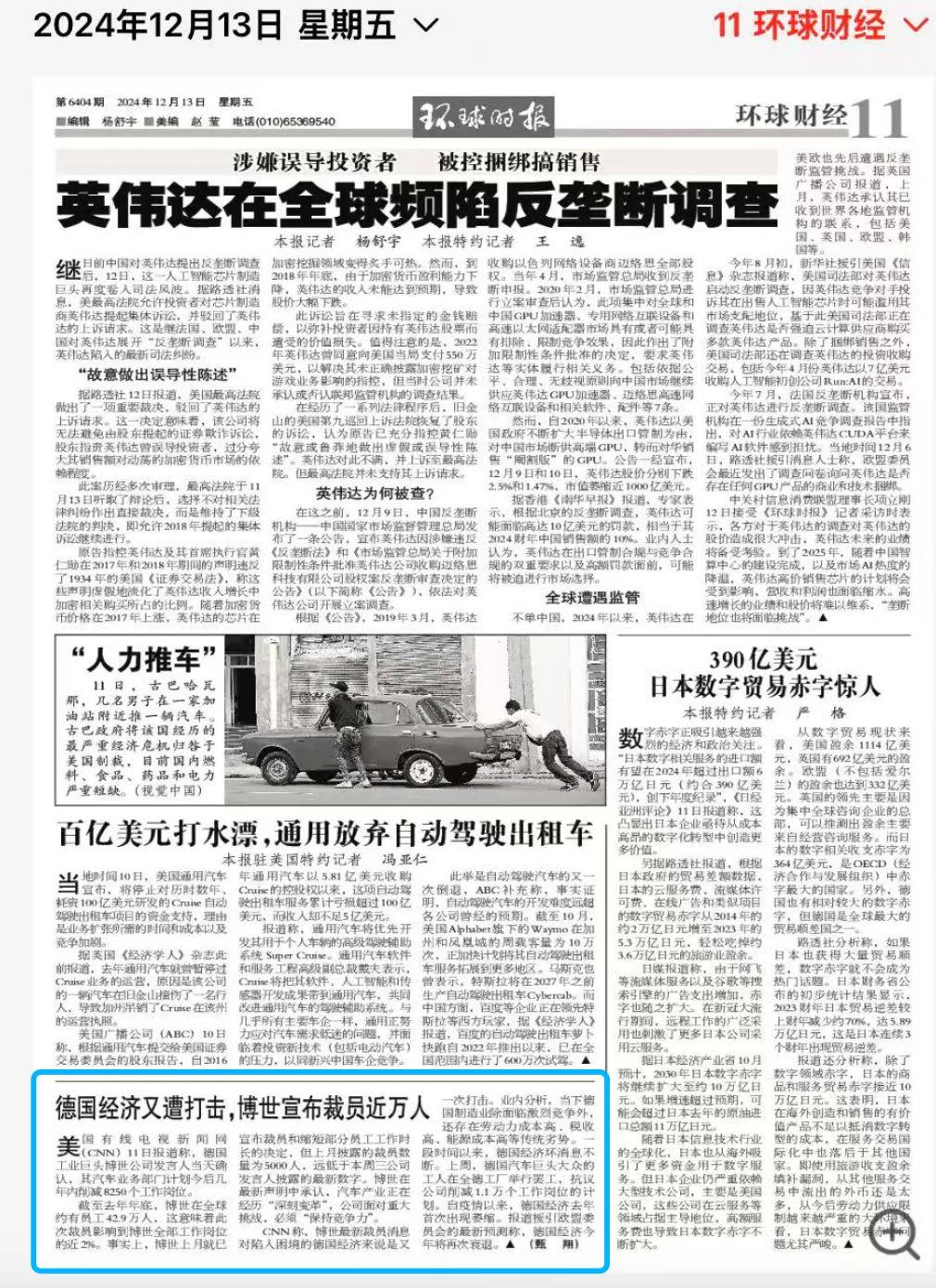 環(huán)球網(wǎng)熱門(mén)新聞綜述，環(huán)球網(wǎng)熱門(mén)新聞綜述，最新動(dòng)態(tài)一網(wǎng)打盡