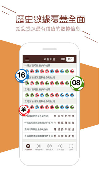 新澳門六開最新資料查詢，探索與解讀，澳門六開最新資料解讀與探索