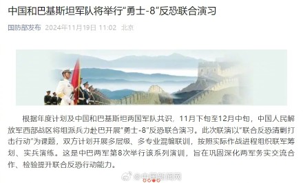 中巴軍演舉行地點與時間解析，中巴軍演舉行地點與時間詳解