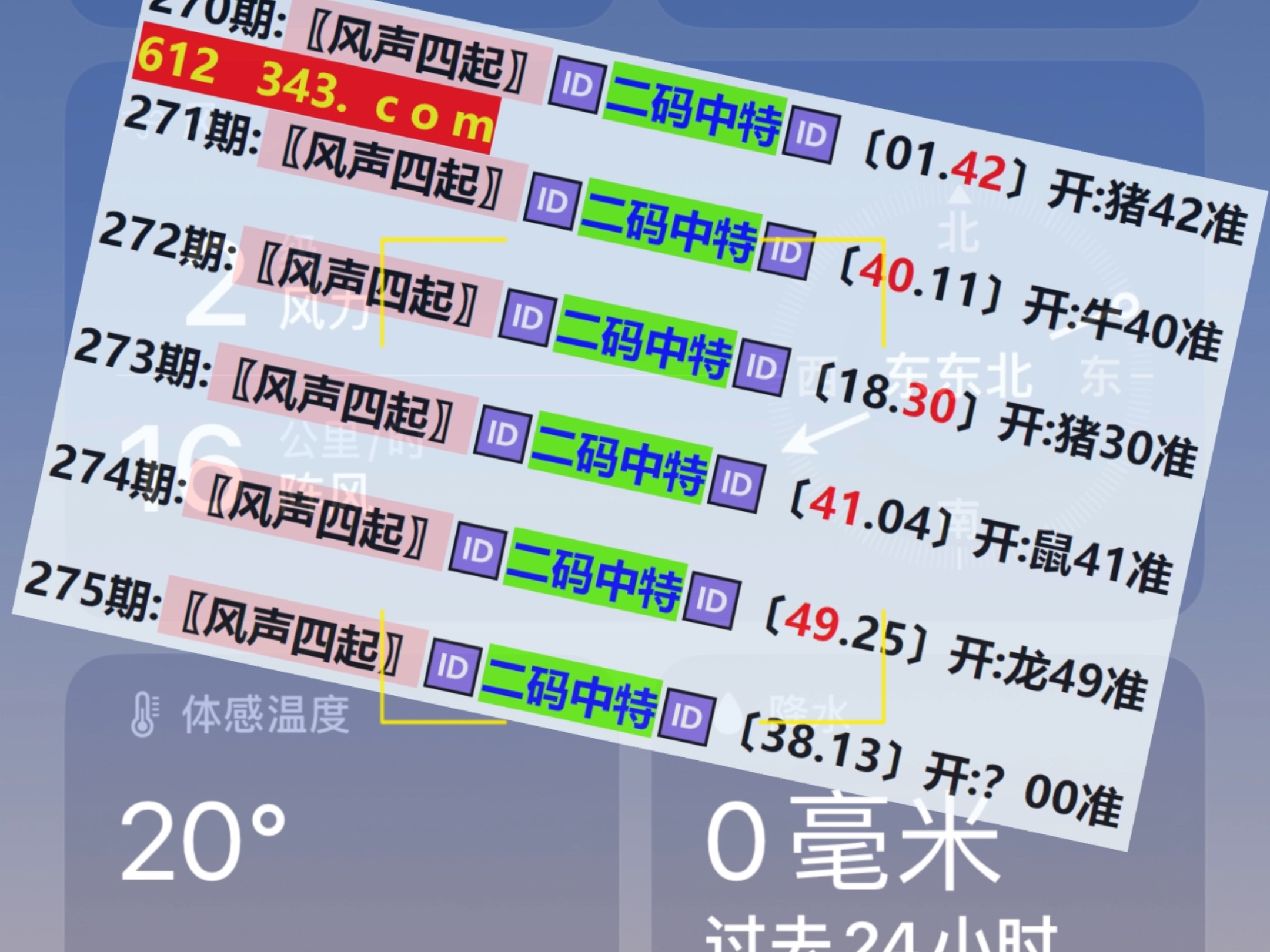 澳門(mén)最快開(kāi)獎(jiǎng)直場(chǎng)結(jié)果，探索與解析，澳門(mén)開(kāi)獎(jiǎng)直場(chǎng)結(jié)果探索與解析