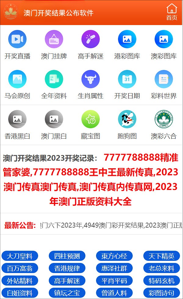 澳門彩最準最快開獎結(jié)果，揭秘彩票背后的秘密，澳門彩開獎結(jié)果揭秘，最準最快開獎，探尋彩票背后的秘密