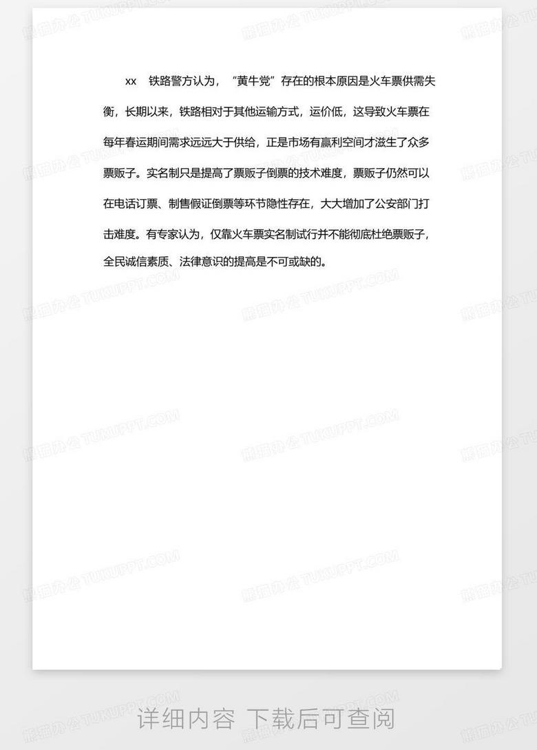 新聞熱點