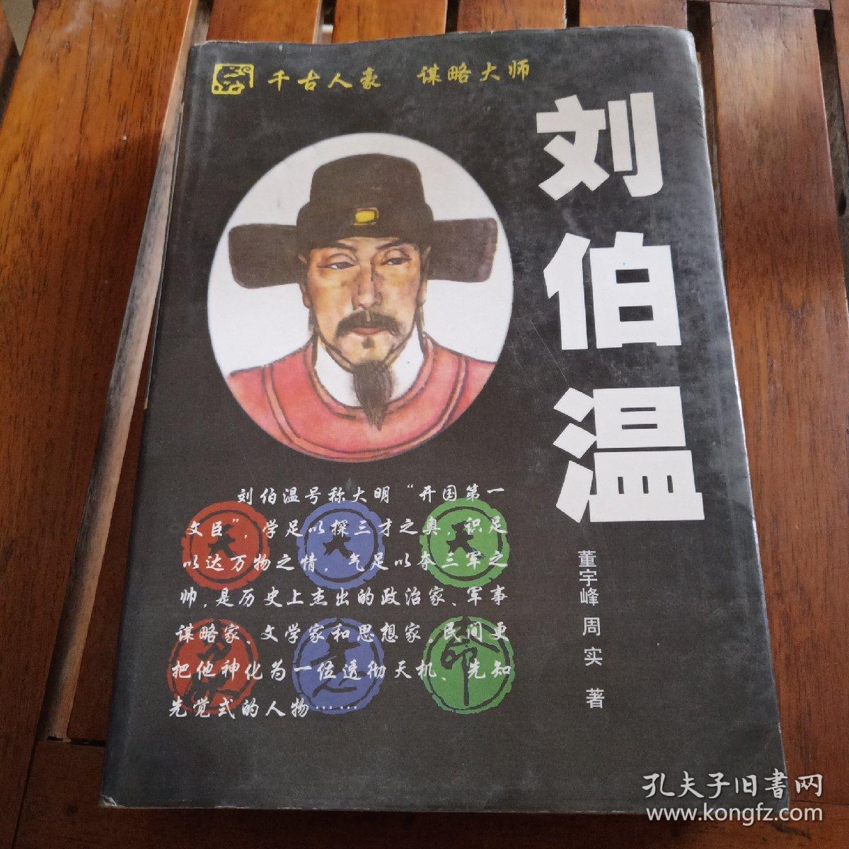 劉伯溫一肖中特一期，神秘預(yù)言與傳奇人生，劉伯溫傳奇人生，一肖中特與神秘預(yù)言之旅