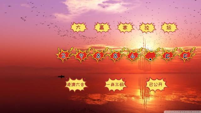 澳門二至六房開獎結(jié)果圖及其背后的故事，澳門二至六房開獎背后的故事與結(jié)果圖揭秘