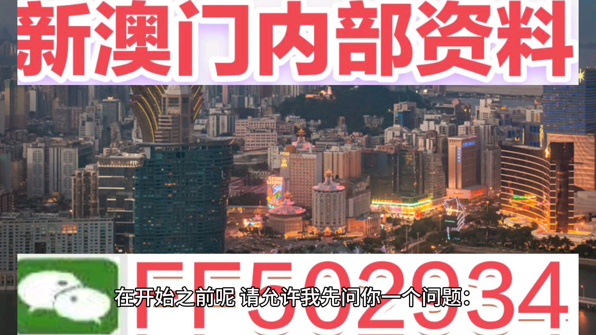 澳門六開彩開獎結(jié)果20，探索彩票世界的神秘與魅力，澳門六開彩開獎結(jié)果探索彩票世界的神秘魅力
