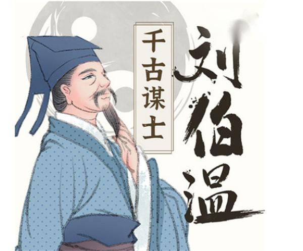 劉伯溫與中國傳統(tǒng)占卜文化中的免一肖傳說，劉伯溫與免一肖傳說的神秘文化之旅