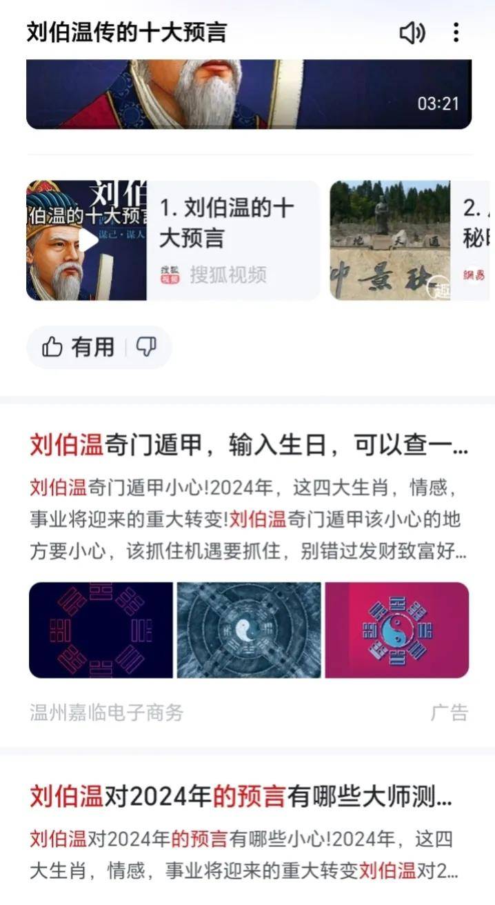 揭秘劉伯溫截圖平特一肖的神秘面紗，揭秘劉伯溫平特一肖的神秘預(yù)測(cè)術(shù)