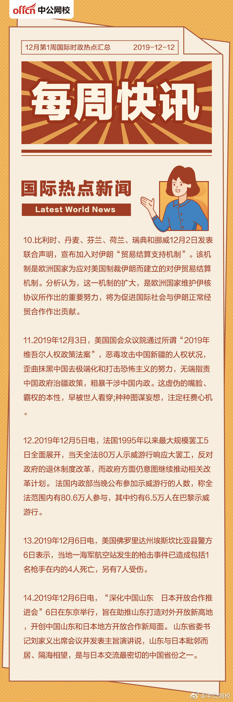 國際與國內(nèi)時事最新新聞概覽，國際與國內(nèi)時事新聞最新概覽