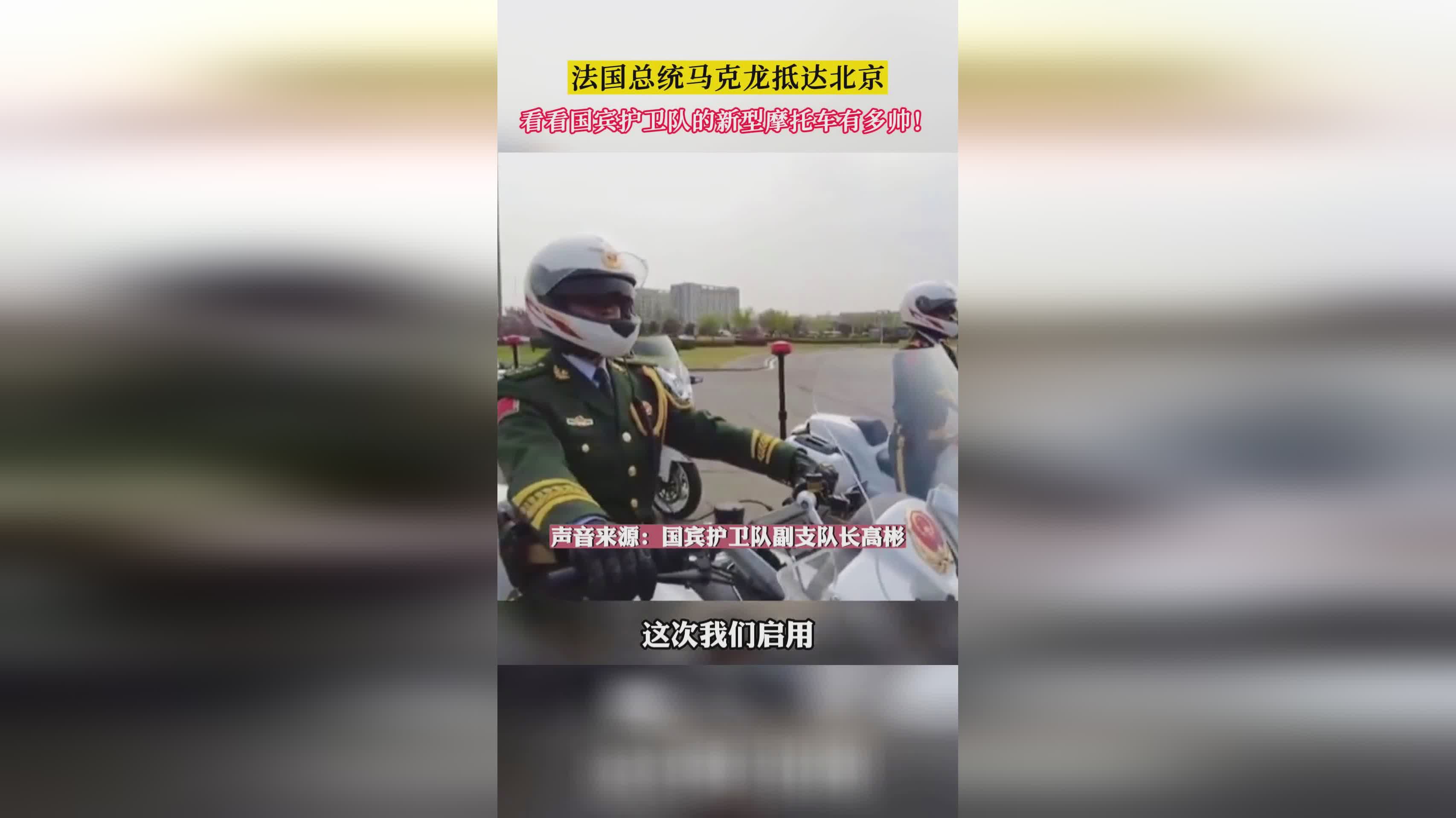 國賓護(hù)衛(wèi)隊(duì)，實(shí)力與榮耀的象征，國賓護(hù)衛(wèi)隊(duì)，實(shí)力與榮耀的典范