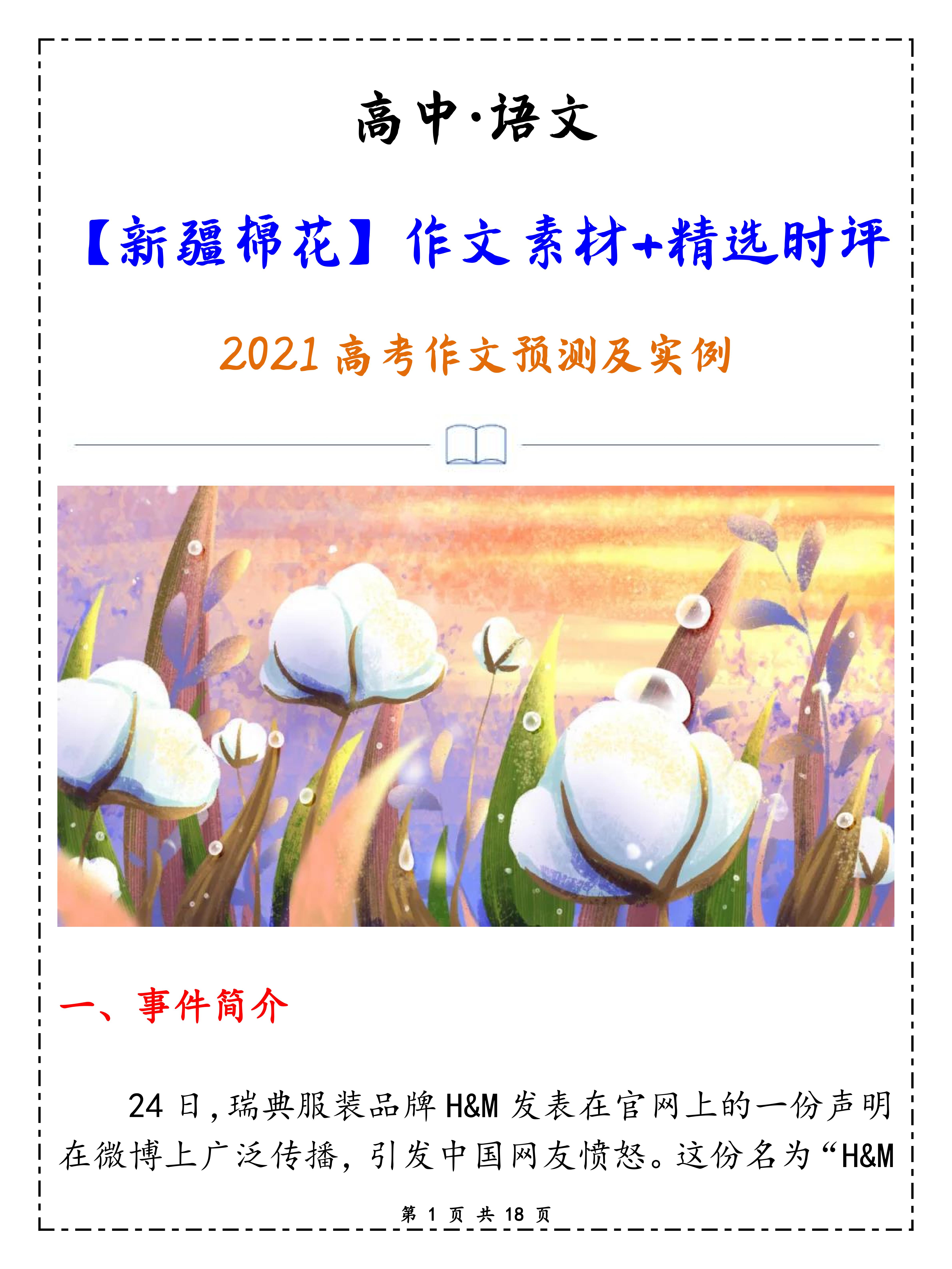 國際時事新聞2021年最新報道——聚焦十月動態(tài)，聚焦十月國際時事新聞，最新國際報道速遞 2021年時事動態(tài)分析