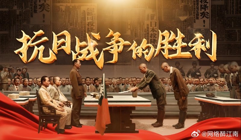 致敬英雄，共襄榮光，2025年抗戰(zhàn)勝利80周年獻禮劇，致敬英雄，共襄榮光，2025年抗戰(zhàn)勝利80周年獻禮劇回顧與致敬
