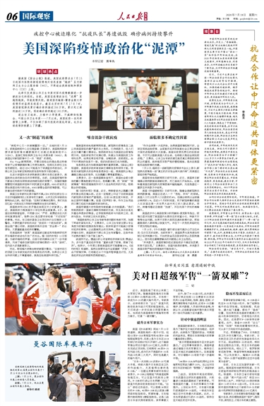 天涯社區(qū)的國際觀察板塊，窺探全球視野的窗口，天涯社區(qū)國際觀察板塊，全球視野的窗口