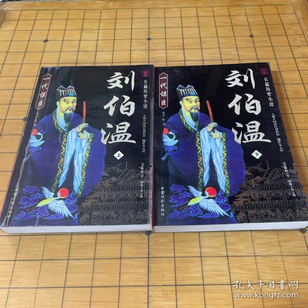 劉伯溫一肖中特930，傳奇人物與神秘?cái)?shù)字的背后故事，劉伯溫一肖中特930背后的傳奇人物與神秘?cái)?shù)字故事