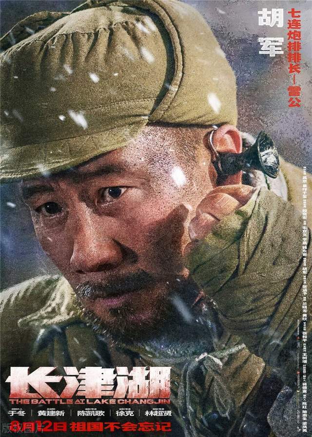 長津湖免費(fèi)完整版觀看，歷史與藝術(shù)的完美融合，長津湖免費(fèi)完整版觀看，歷史與藝術(shù)的絕妙交融
