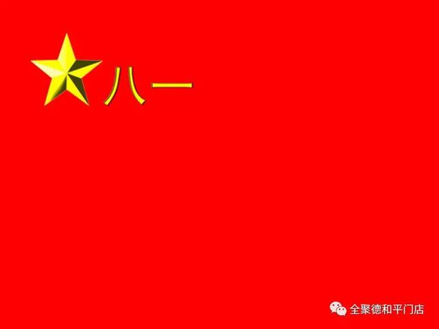 中國人民解放軍軍旗上的字及其象征意義，中國人民解放軍軍旗上的字及其深層象征意義解讀