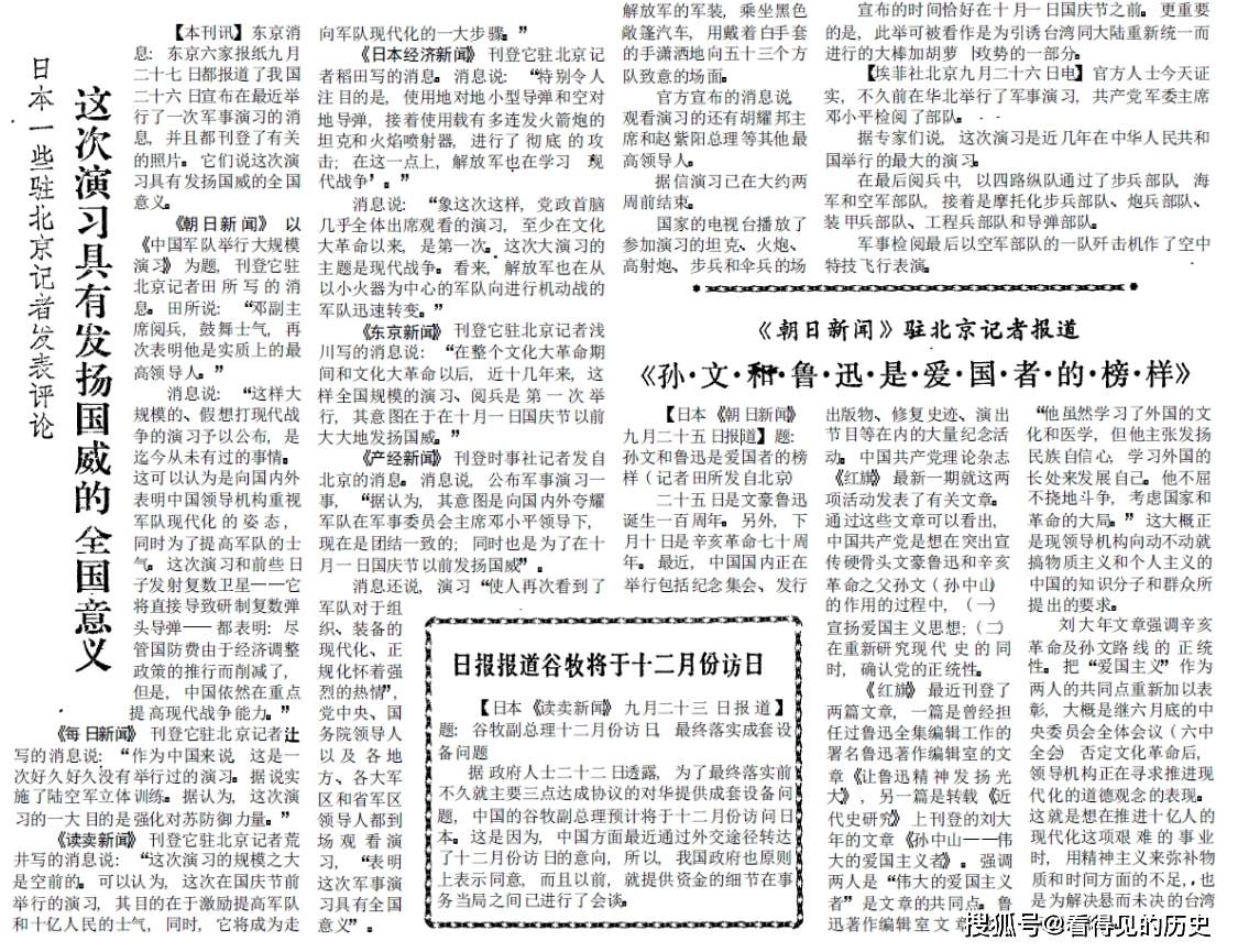 參考消息軍事頭條，深度解析全球軍事動(dòng)態(tài)，全球軍事動(dòng)態(tài)深度解析，軍事頭條參考消息