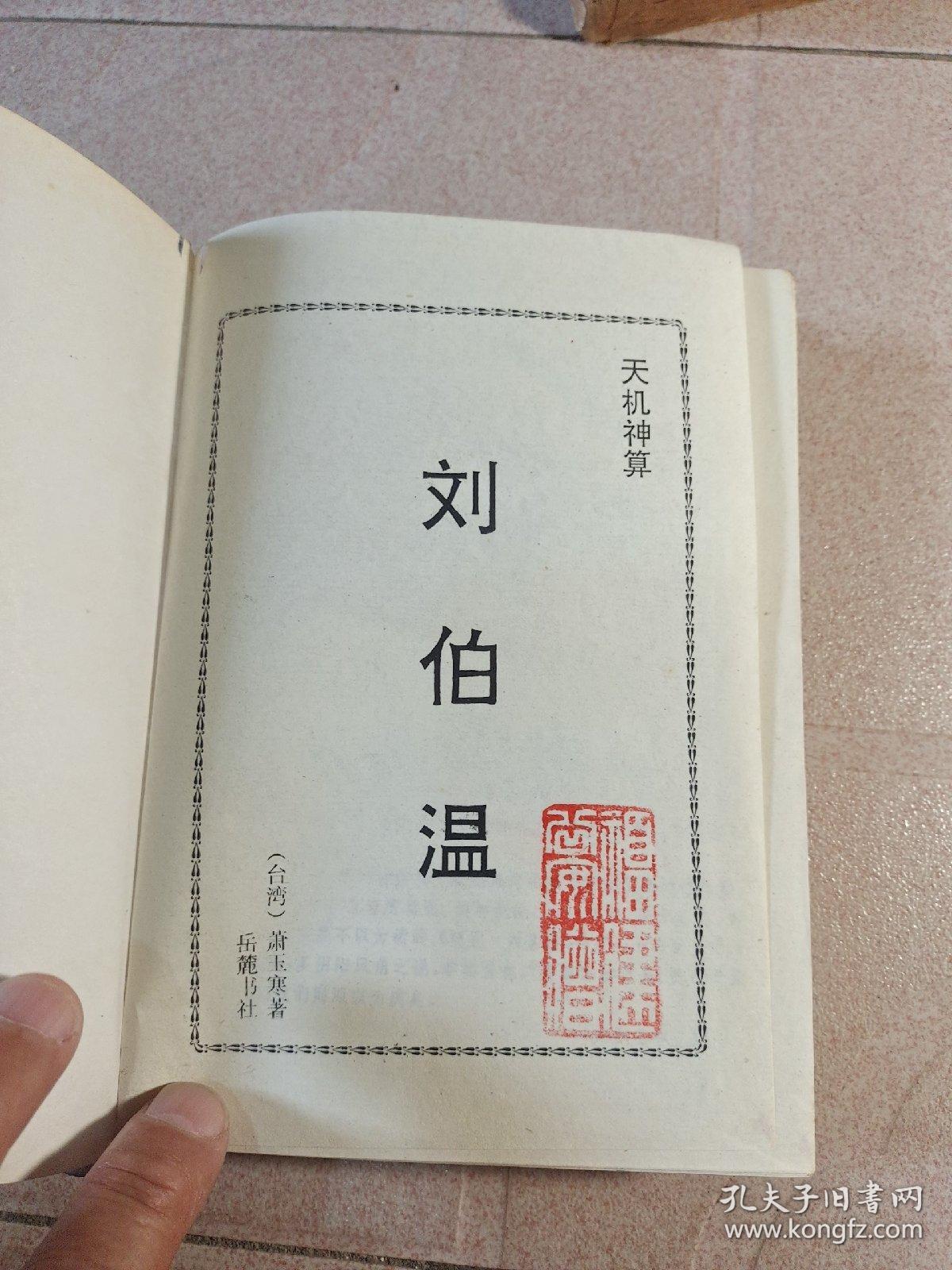 劉伯溫與神秘的數(shù)字組合6335平特一肖，劉伯溫與神秘?cái)?shù)字組合揭秘，6335平特一肖探秘