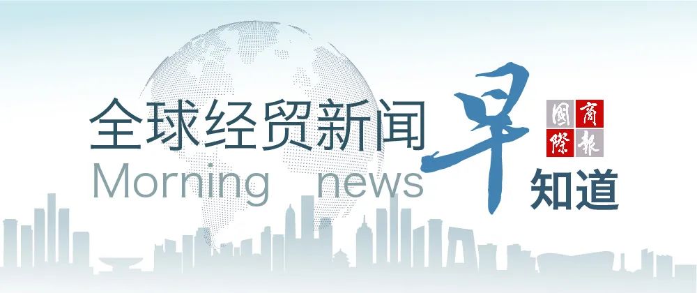 六月十四日五條重大的國內(nèi)與國際時事新聞概覽，六月十四日國內(nèi)外五條重大時事新聞概覽