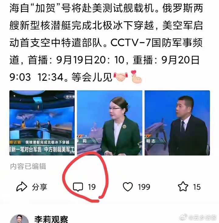 軍情觀察室最新評(píng)論，深度解讀當(dāng)前國(guó)際軍事態(tài)勢(shì)，深度解讀國(guó)際軍事態(tài)勢(shì)，軍情觀察室最新評(píng)論分析