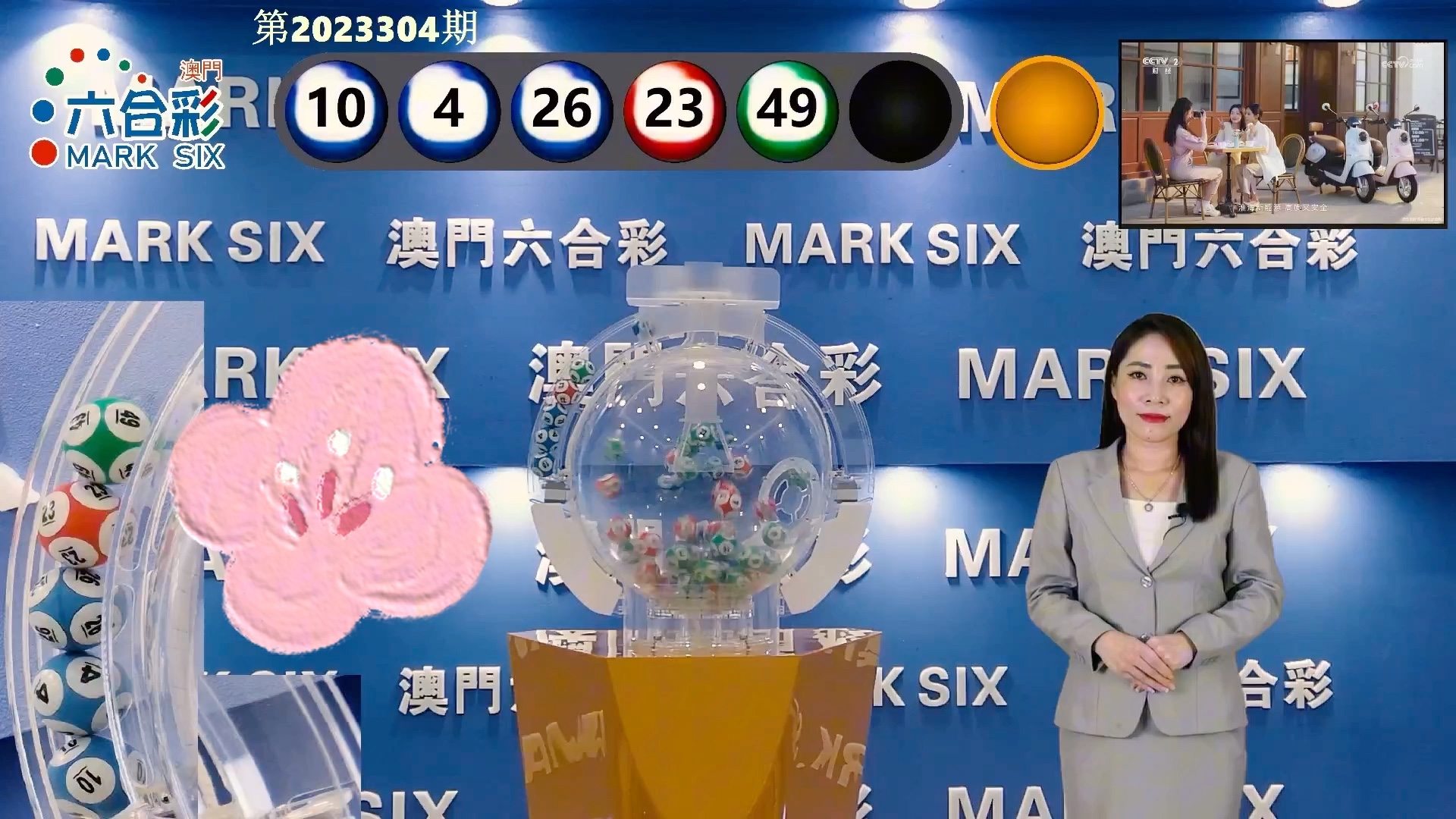 新澳門六開(kāi)獎(jiǎng)號(hào)碼開(kāi)獎(jiǎng)結(jié)果，探索與解析，新澳門六開(kāi)獎(jiǎng)號(hào)碼解析與開(kāi)獎(jiǎng)結(jié)果探索