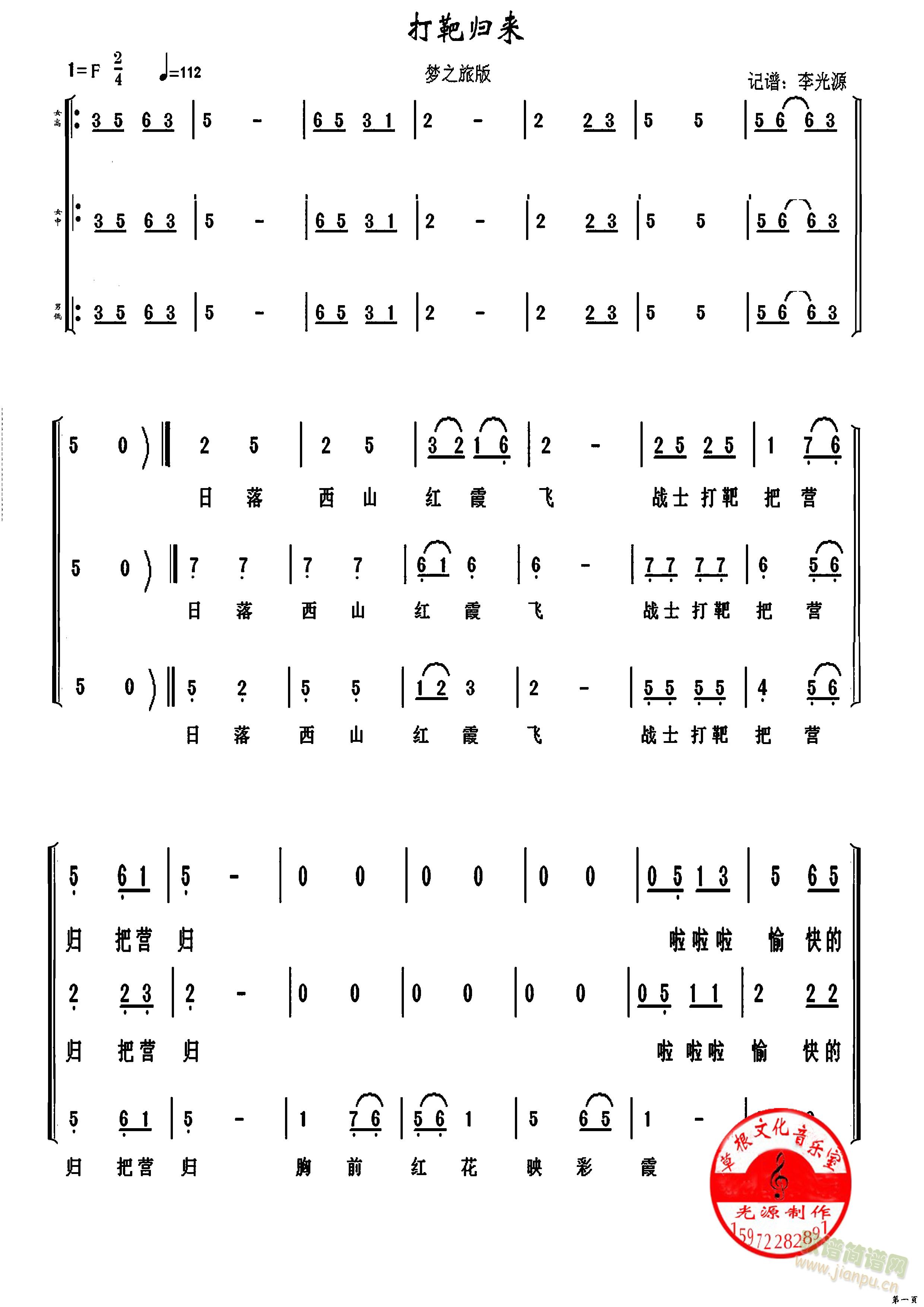 歌曲打靶歸來合唱，團(tuán)結(jié)的力量與青春的記憶，歌曲打靶歸來合唱，青春記憶與團(tuán)結(jié)的力量之歌