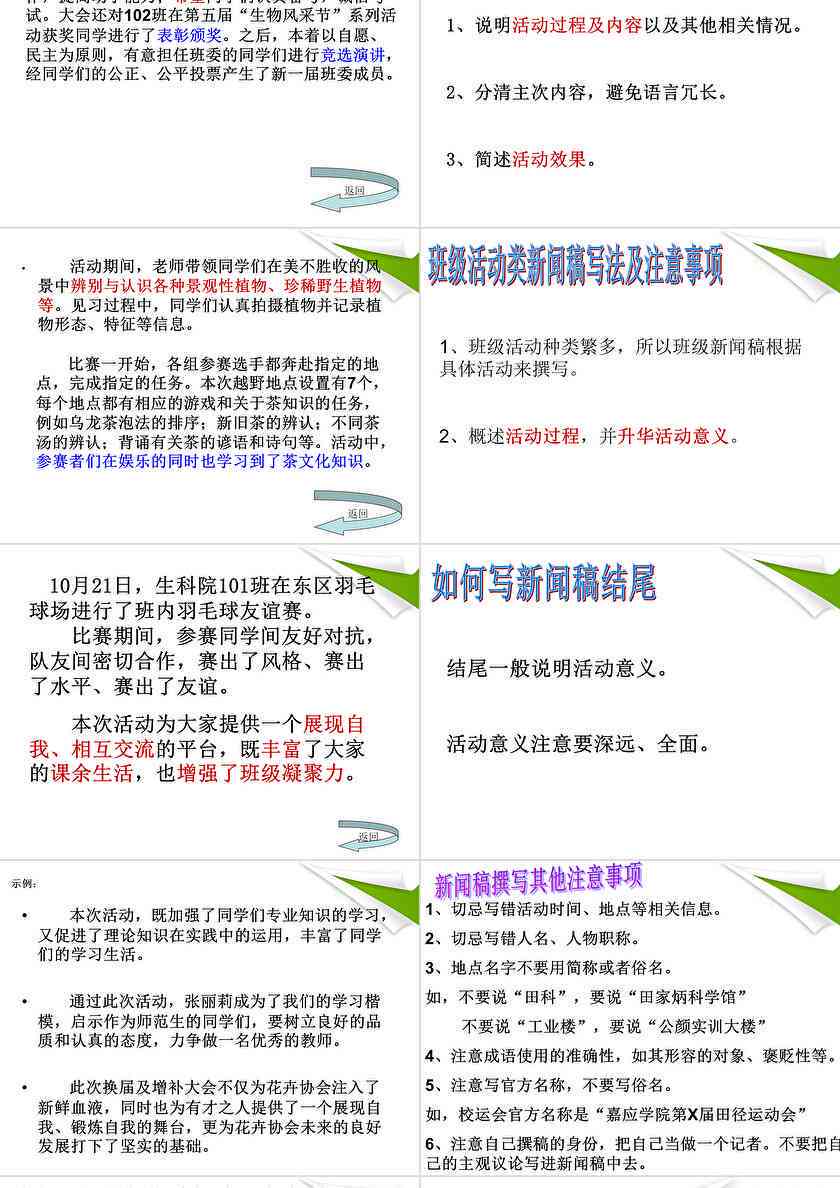 新聞?wù)趺磳?，方法與技巧詳解，新聞?wù)獙懽鞣椒ㄅc技巧詳解