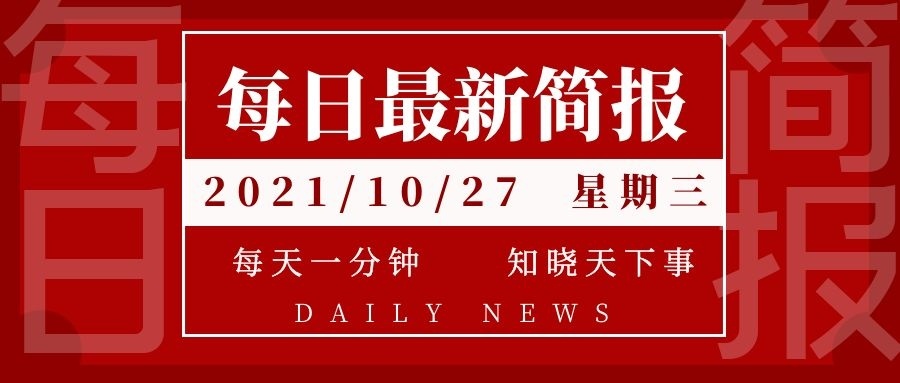 2024年大事件一覽，時事熱點(diǎn)新聞匯總，2024年大事件與熱點(diǎn)新聞一覽匯總