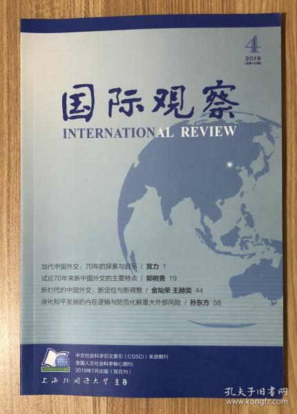 國際觀察期刊發(fā)表難度分析，國際觀察期刊發(fā)表難度深度解析